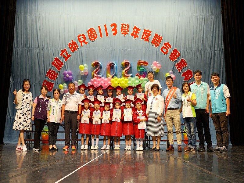 羅東鎮立幼兒園聯合畢業典禮〜讓愛起飛,迎向新旅程!
