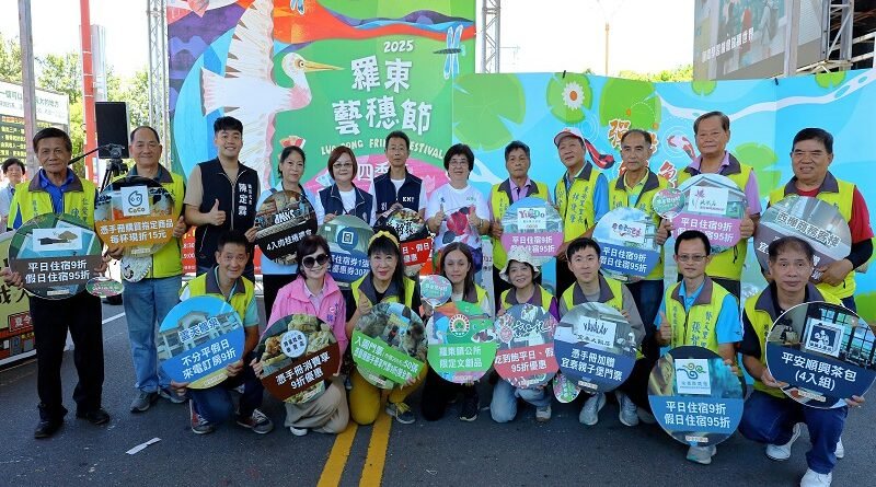 2025羅東藝穗節捐發票玩「愛心99彈跳乒乓魚」送好禮