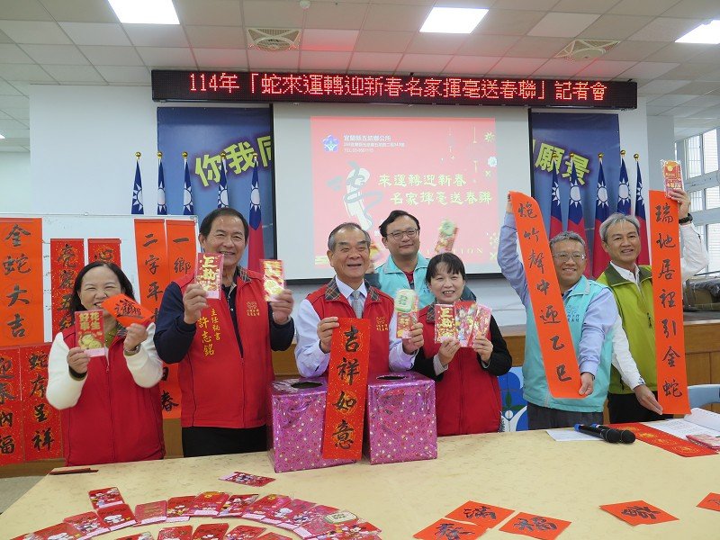 五結鄉名家揮毫送春聯1/11登場，歡迎民眾踴躍參加