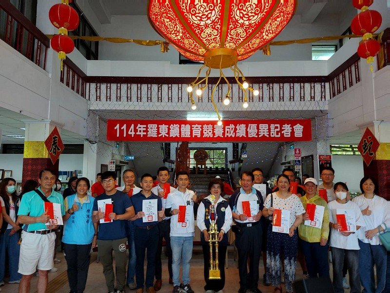 羅東鎮運動競賽身手不凡:114年宜縣運動會總錦標第一名,114年宜蘭縣龍舟錦標賽再度勇奪公開組雙料冠軍