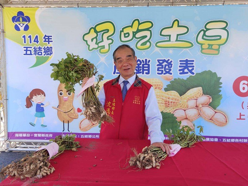 五結鄉好吃「沙仁」土豆上市