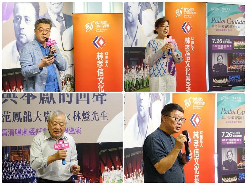 【林孝信文化基金會慈善之夜】音樂+《祝福之地》特展,從宜蘭展望世界