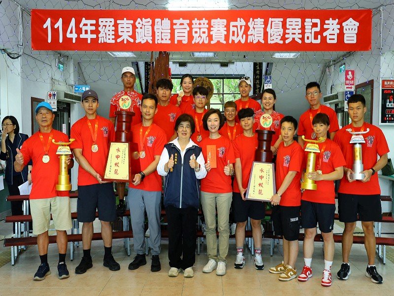 羅東鎮運動競賽身手不凡:114年宜縣運動會總錦標第一名,114年宜蘭縣龍舟錦標賽再度勇奪公開組雙料冠軍