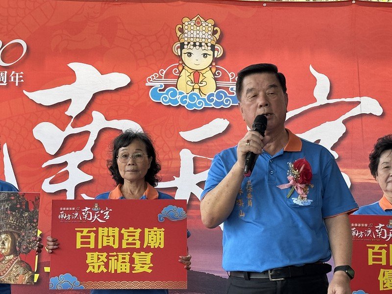 南天宮建宮75週年暨金媽祖安座30周年慶10/10～12三天系列活動好玩有趣又可享好康