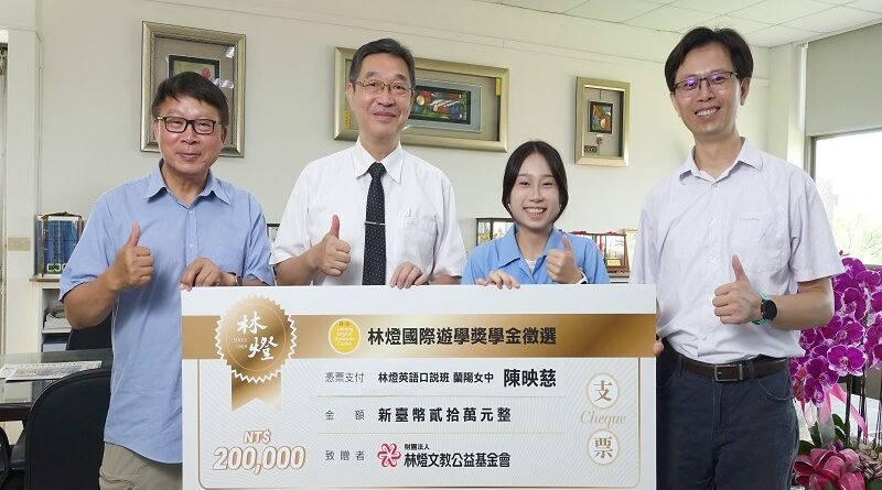 林燈海外遊學獎學金新得主誕生！蘭女陳映慈接棒飛倫敦圓夢蘭陽女中攜手林燈基金會，持續打造學生「帶得走」的英語力