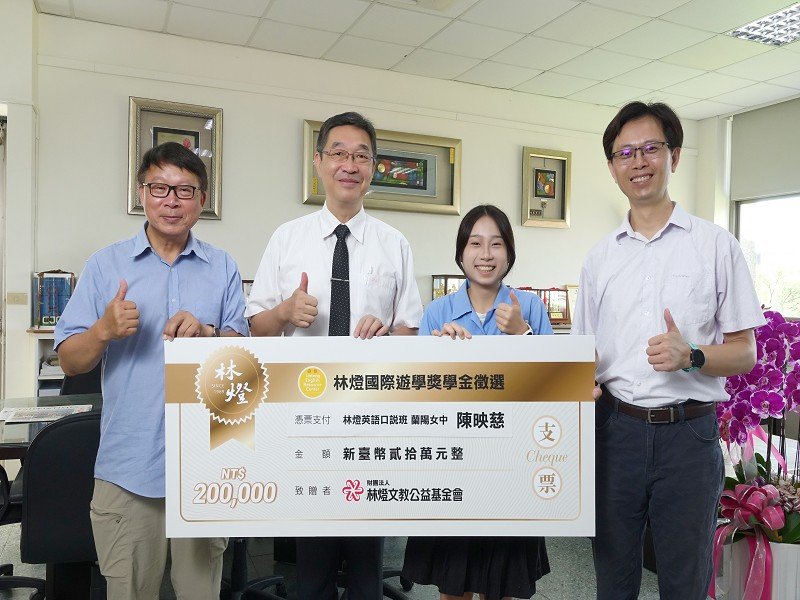 林燈海外遊學獎學金新得主誕生!蘭女陳映慈接棒飛倫敦圓夢蘭陽女中攜手林燈基金會,持續打造學生「帶得走」的英語力