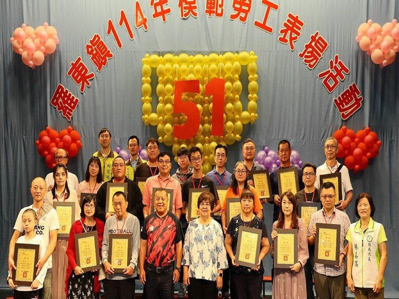 羅東鎮表揚114年101名模範勞工