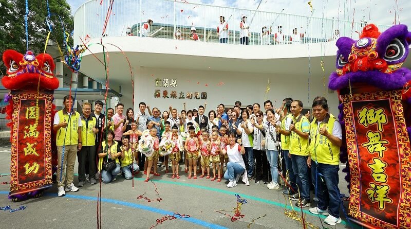 羅東鎮立幼兒園新建「幼幼專班」園舍落成啟用，幼教品質再提升