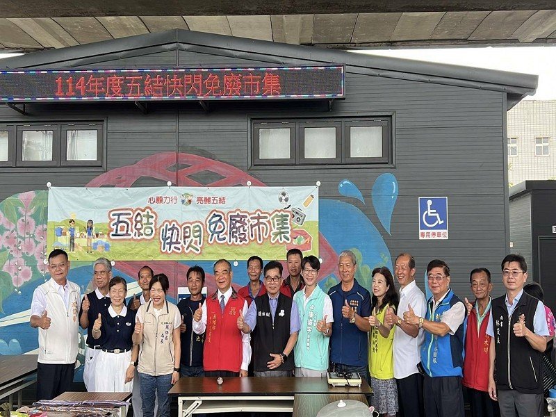 五結快閃免廢市集,資源回收再利用、愛物惜福分享快樂!