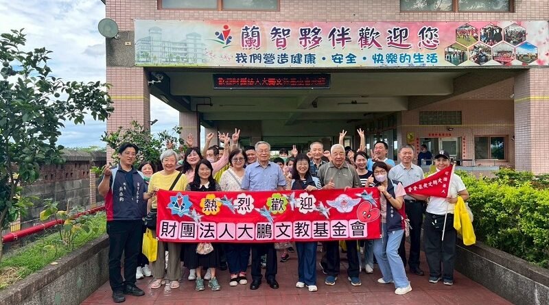 財團法人大鵬文教基金會送愛到蘭智 助力「田心歡喜家園」築夢啟航