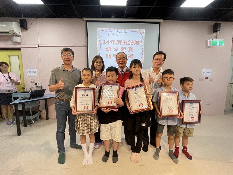 五結鄉114年度語文競賽提升語文能力