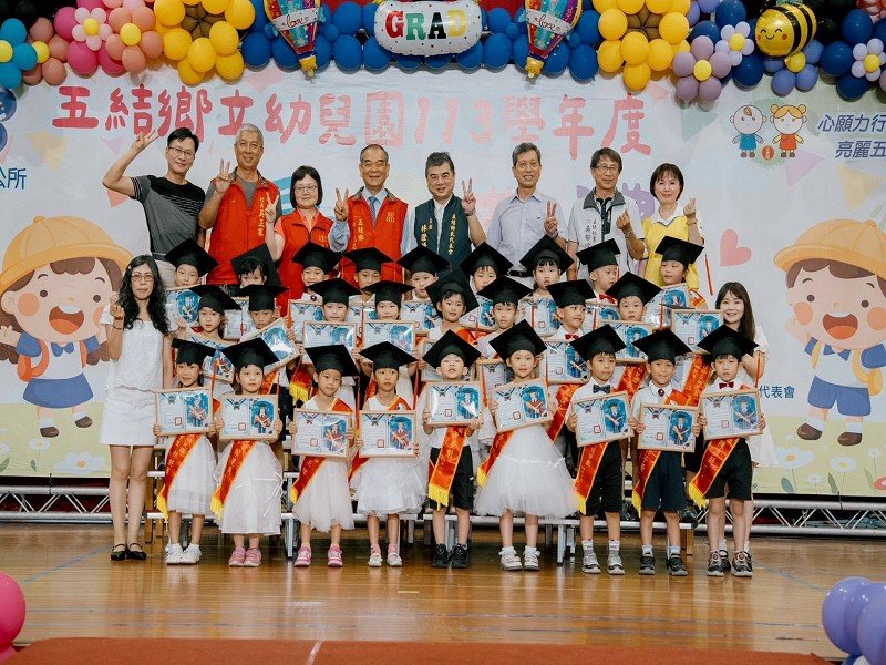 五結鄉立幼兒園舉辦精彩溫馨畢業典禮、150位畢業生留下美好回憶