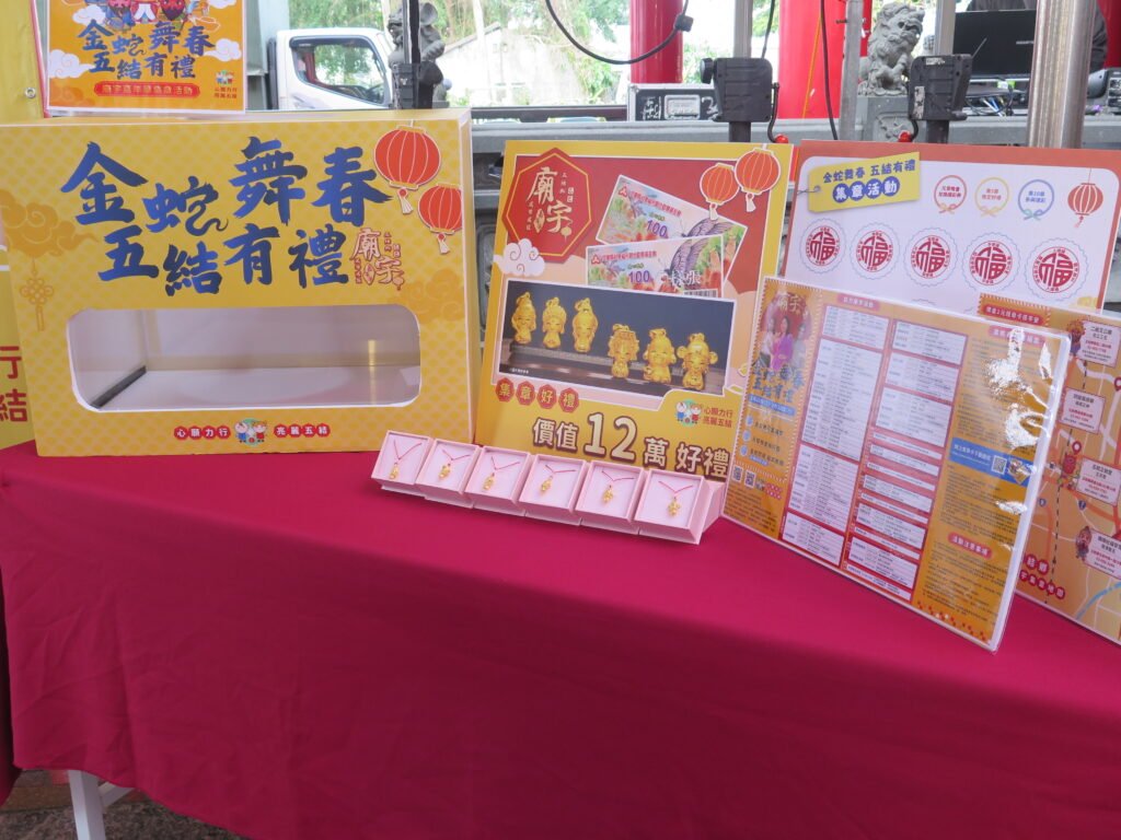 五結廟宇嘉年華1/22啟動集章抽好禮！