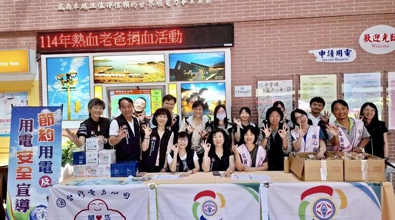台電宜蘭區營業處父親節舉辦捐血活動攜手做公益