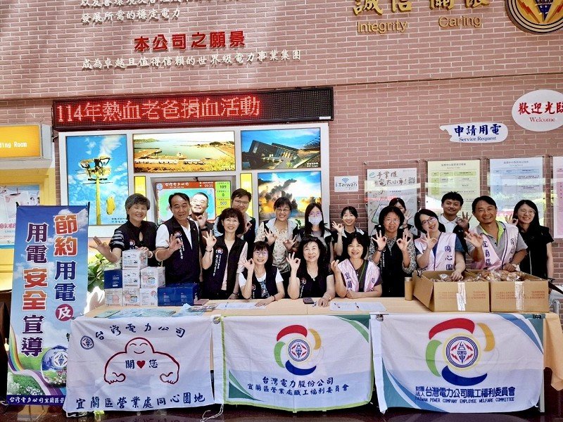 台電宜蘭區營業處父親節舉辦捐血活動攜手做公益
