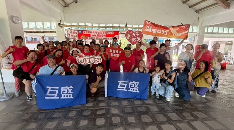 互盛公司宜蘭分公司攜手蘭智基金會為心智障礙者圓夢父親節露營體驗