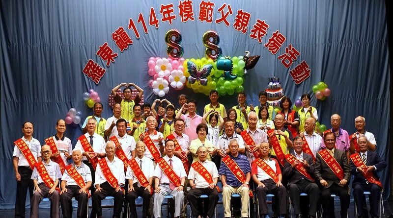 父愛如山羅東鎮表揚114年模範父親