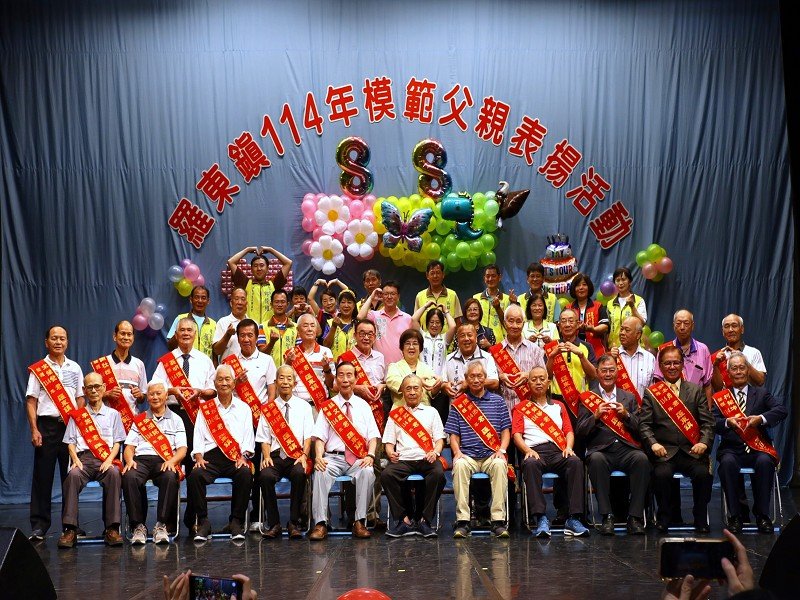 父愛如山羅東鎮表揚114年模範父親