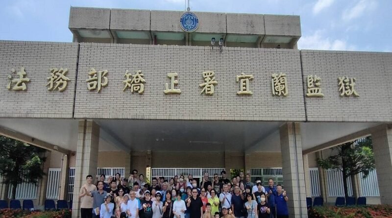 宜蘭監獄「同仁家庭日」活動～強化家庭支持、凝聚團隊向心力