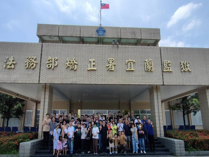 宜蘭監獄「同仁家庭日」活動~強化家庭支持、凝聚團隊向心力