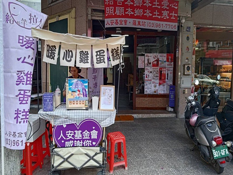 人安基金會發票換雞蛋糕 9/18邀您「救一把」