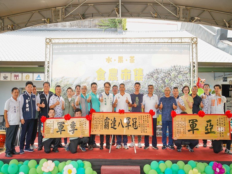 冬山鄉農會「水・果・茶」食農市集.展現在地農產魅力、共享豐收喜悅