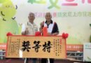冬山鄉黃進益勇奪114年度宜蘭縣紅文旦評鑑競賽特等獎