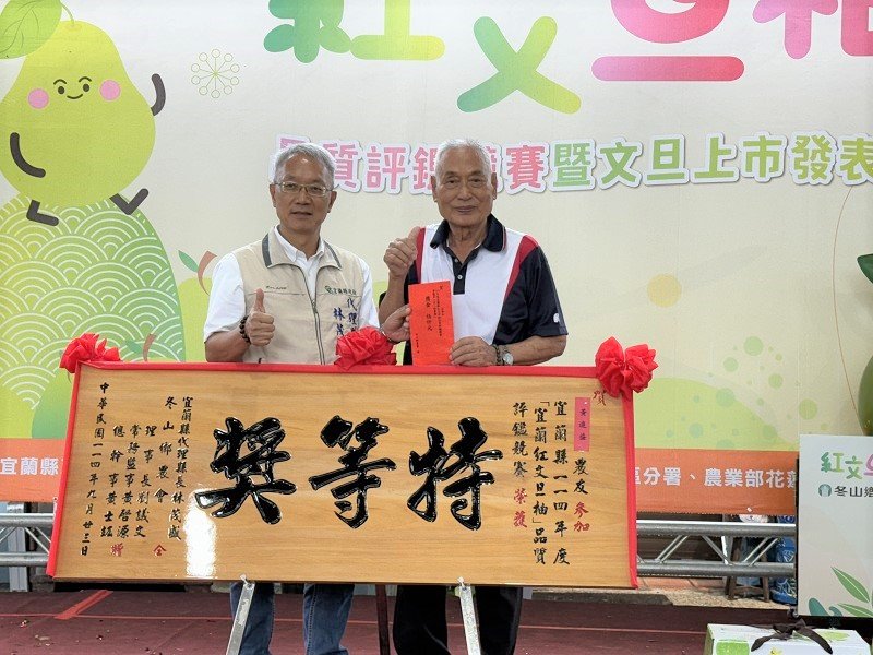 冬山鄉黃進益勇奪114年度宜蘭縣紅文旦評鑑競賽特等獎