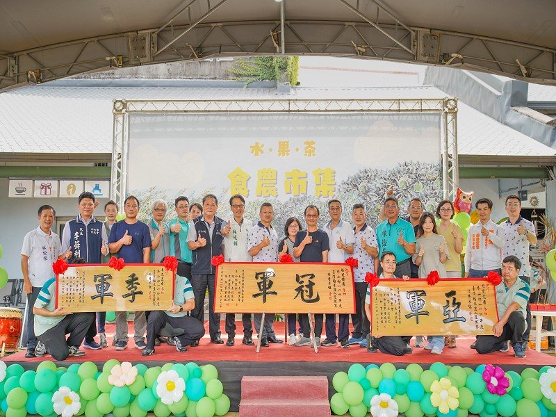 冬山鄉農會「水・果・茶」食農市集.展現在地農產魅力、共享豐收喜悅