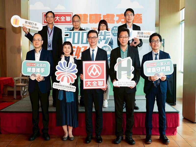 迎接超高齡社會!大全聯跨界結盟醫院、傳藝,推出首創長者專屬「健康處方箋」