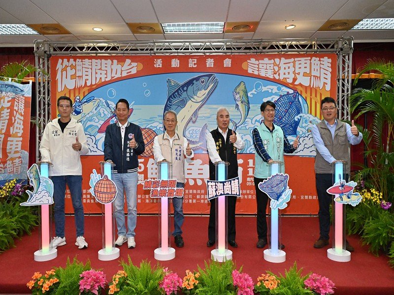 2025南方澳鯖魚節盛大登場!「從鯖開始」引領永續海洋新篇章,四大主題區邀全民體驗漁港魅力