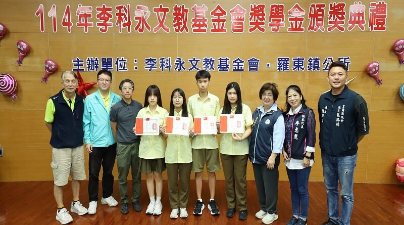 羅東鎮公所攜手李科永文教基金會 嘉惠89名優秀學子