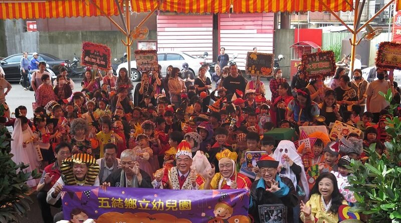 五結鄉立幼兒園萬聖節嘉年華～熱鬧踩街．創意走秀