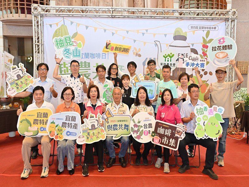 24/26化龍一村舉辦「2025宜蘭咖啡日-與農共舞」創意市集,歡迎鄉親來品味