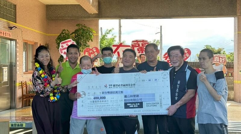 瓏山林企業發起【你捐我捐愛加倍】募捐送愛到蘭智