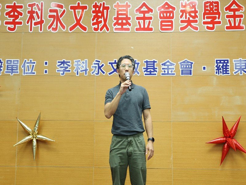 羅東鎮公所攜手李科永文教基金會 嘉惠89名優秀學子