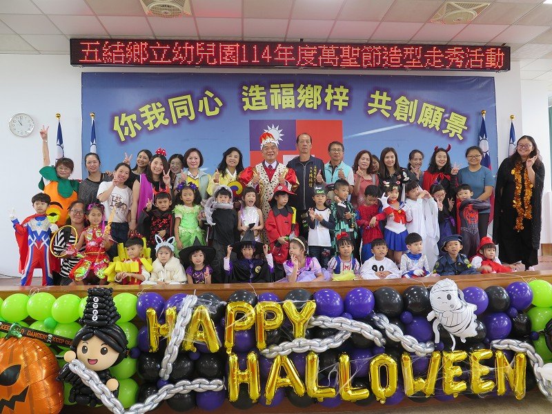 五結鄉立幼兒園萬聖節嘉年華~熱鬧踩街.創意走秀