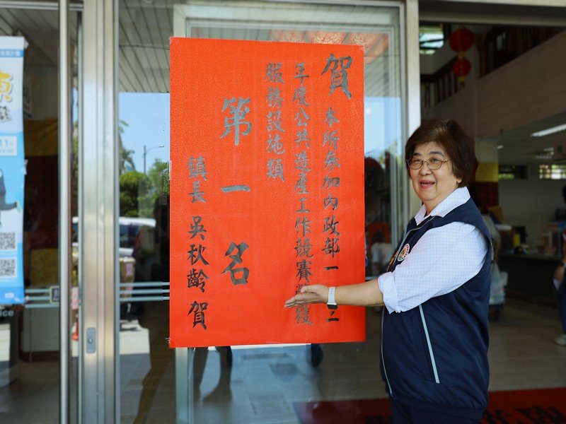 羅東鎮公所「五連霸」榮獲內政部公共造產工作競賽第一名