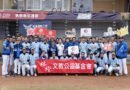 黑豹旗》破隊史紀錄！羅東高工棒球隊首闖四強， 背後推手「林燈基金會」加碼祭出冠軍日本七日遊