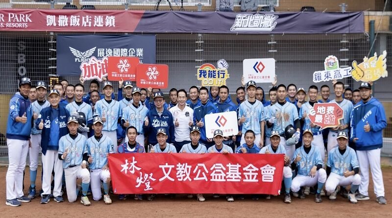 黑豹旗》破隊史紀錄！羅東高工棒球隊首闖四強， 背後推手「林燈基金會」加碼祭出冠軍日本七日遊