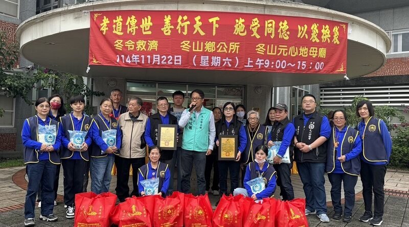 元心地母廟冬令救濟關懷350戶弱勢　24年善行不停歇