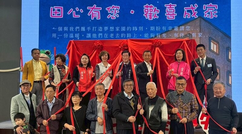 蘭智基金會「田心歡喜老化家園」感恩眾多企業等各界捐助