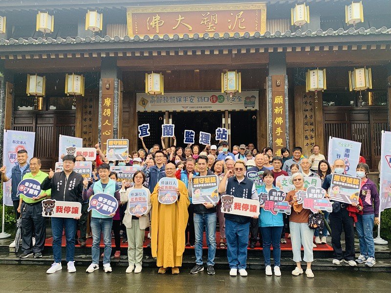 齊心守護長輩行車安全 宜蘭監理站北后寺攜手辦宣導