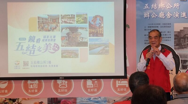 五結鄉公所廣發英雄帖～2025「鏡看五結之美」攝影比賽徵件開跑