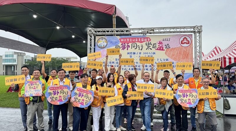 「與獅同行 樂在益起」愛心義賣園遊會盛大登場 宜蘭社會愛心滿溢