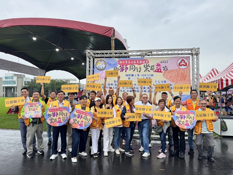 「與獅同行 樂在益起」愛心義賣園遊會盛大登場 宜蘭社會愛心滿溢