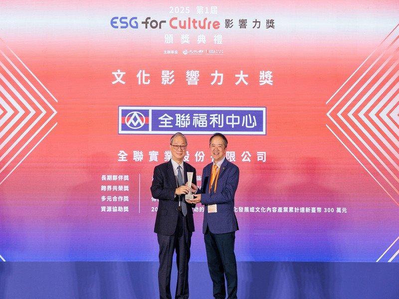 全聯奪下首屆「ESG for Culture文化影響力大獎」　深耕傳藝九年創企業文化永續新典範