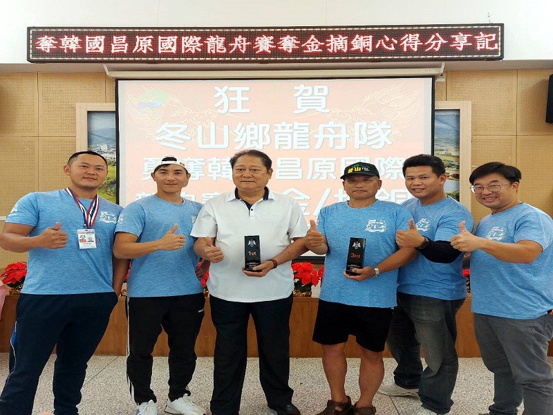 冬山龍舟隊揚威韓國!勇奪國際賽金、銅牌,奪下2026世界錦標賽門票
