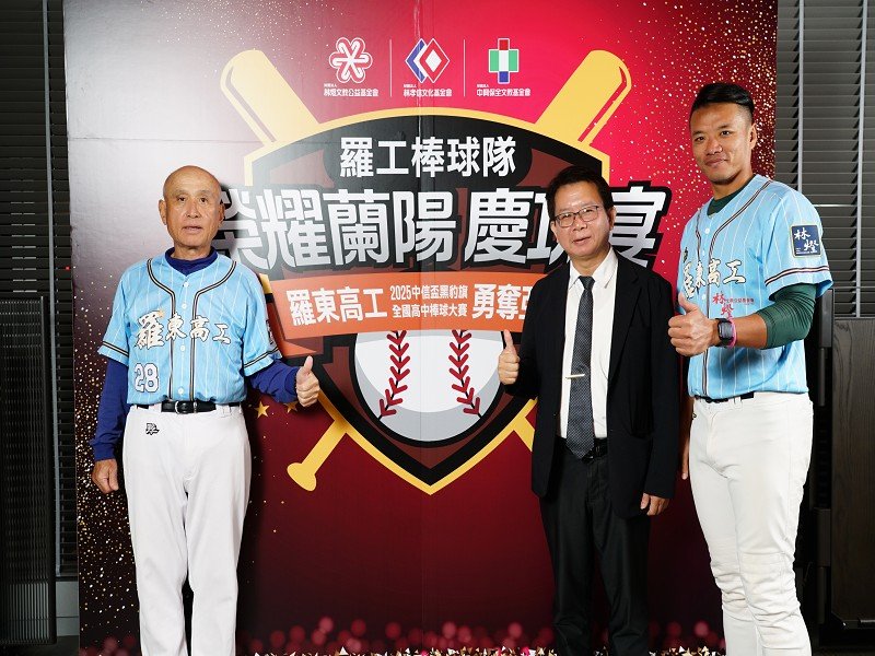 羅工棒球隊黑豹旗奪亞軍 林燈基金會設百萬慶功宴犒賞拚戰、致敬榮耀