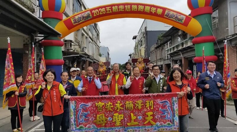 2026利澤簡永安宮走尪路跑報名開放！跑者專屬美食補給＋抽iPhone17